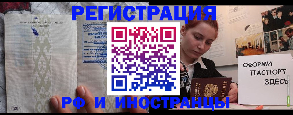прописка иностранных граждан в Владимире