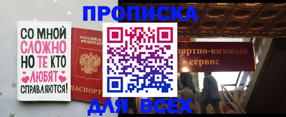 прописка гарантия в Владимире