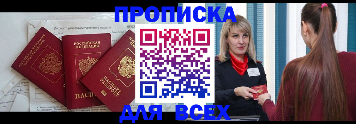 временная регистрация в Владимире