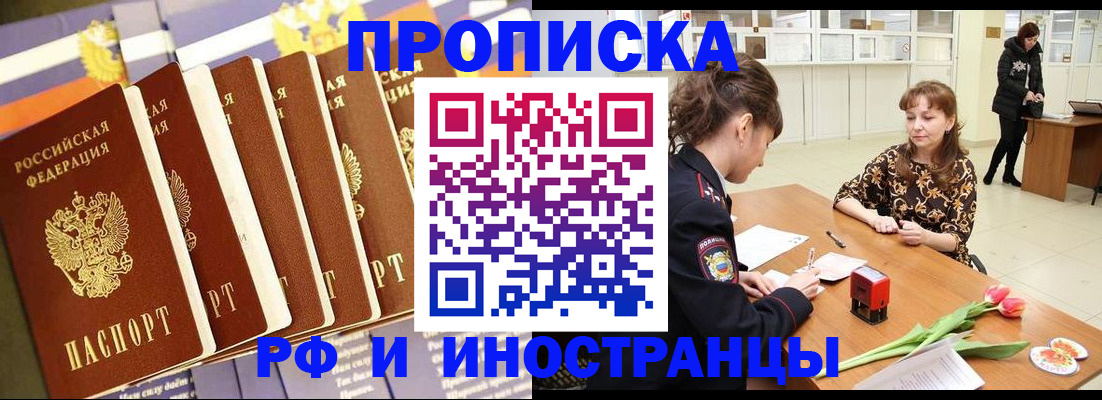 временная регистрация законно в Владимире
