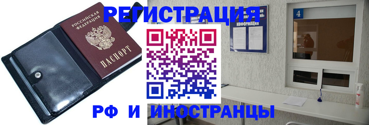 временная регистрация законно в Владимире